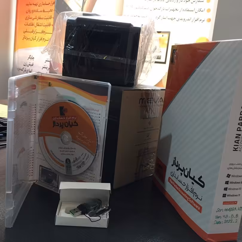 نرم افزار حسابداری کیان پرداز (نسخه پایه)