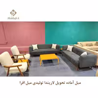 مبل آماده تحویل لاریندا