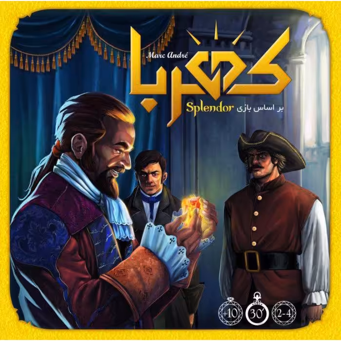 بازی کهربا 