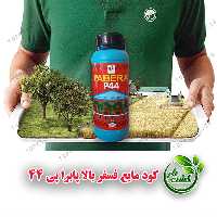 کود مایع فسفر بالا مدل پابرا پی 44 یک لیتری