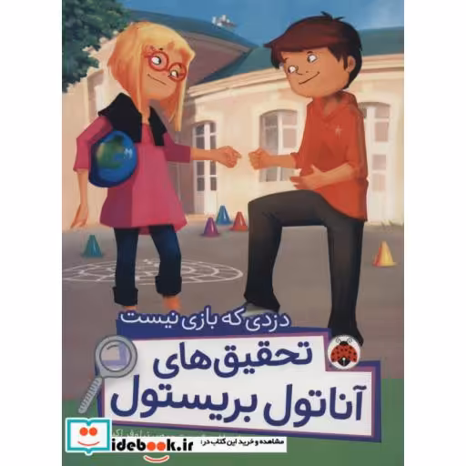 کتاب دزدی که بازی نیست