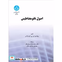 اصول نانو مغناطیس 3594