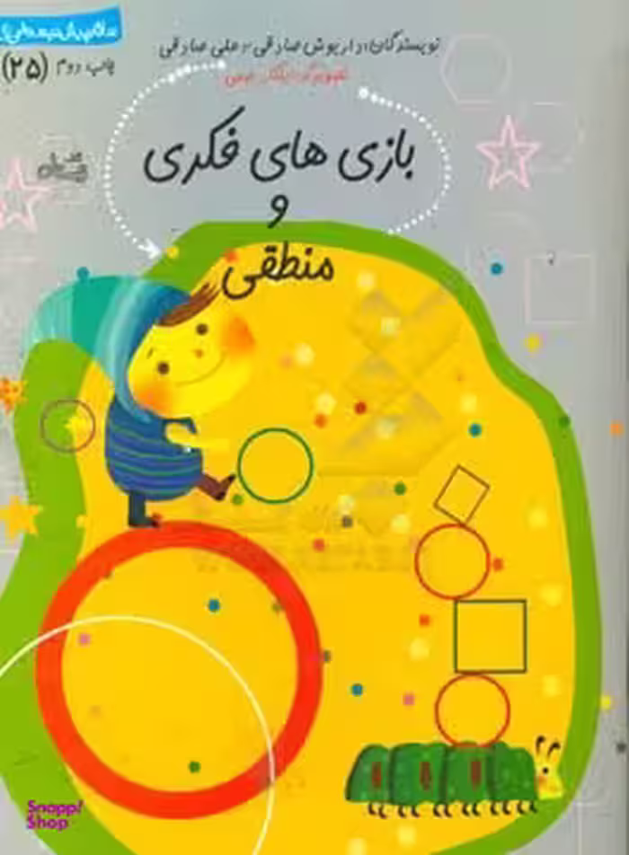 بازی‌های فکری و منطقی پیش‌دبستانی 4 تا 7 سال