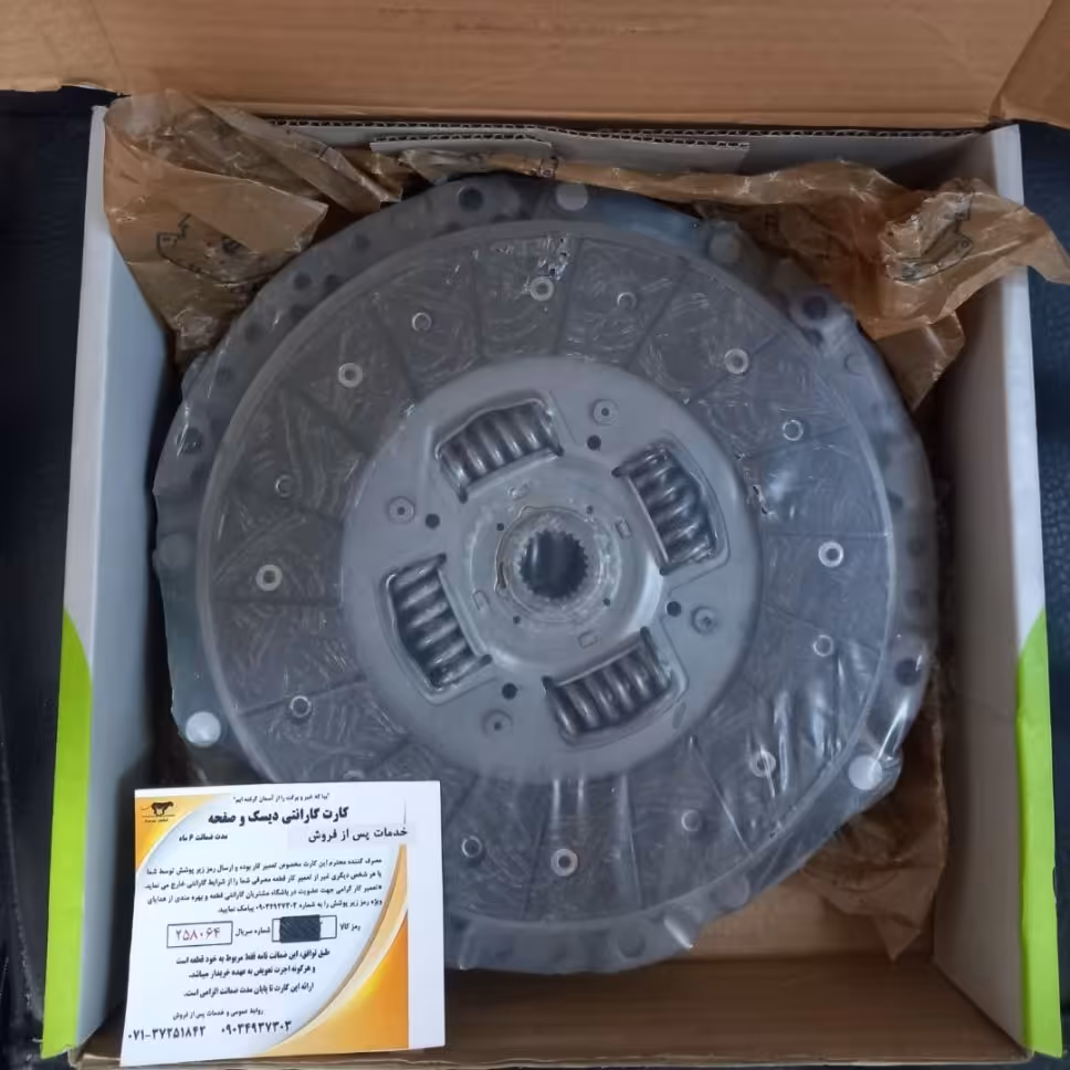 دیسک و صفحه نیسان دیزل  فراوری ساخت با شش ماه ضمانت شرکتی درجه یک