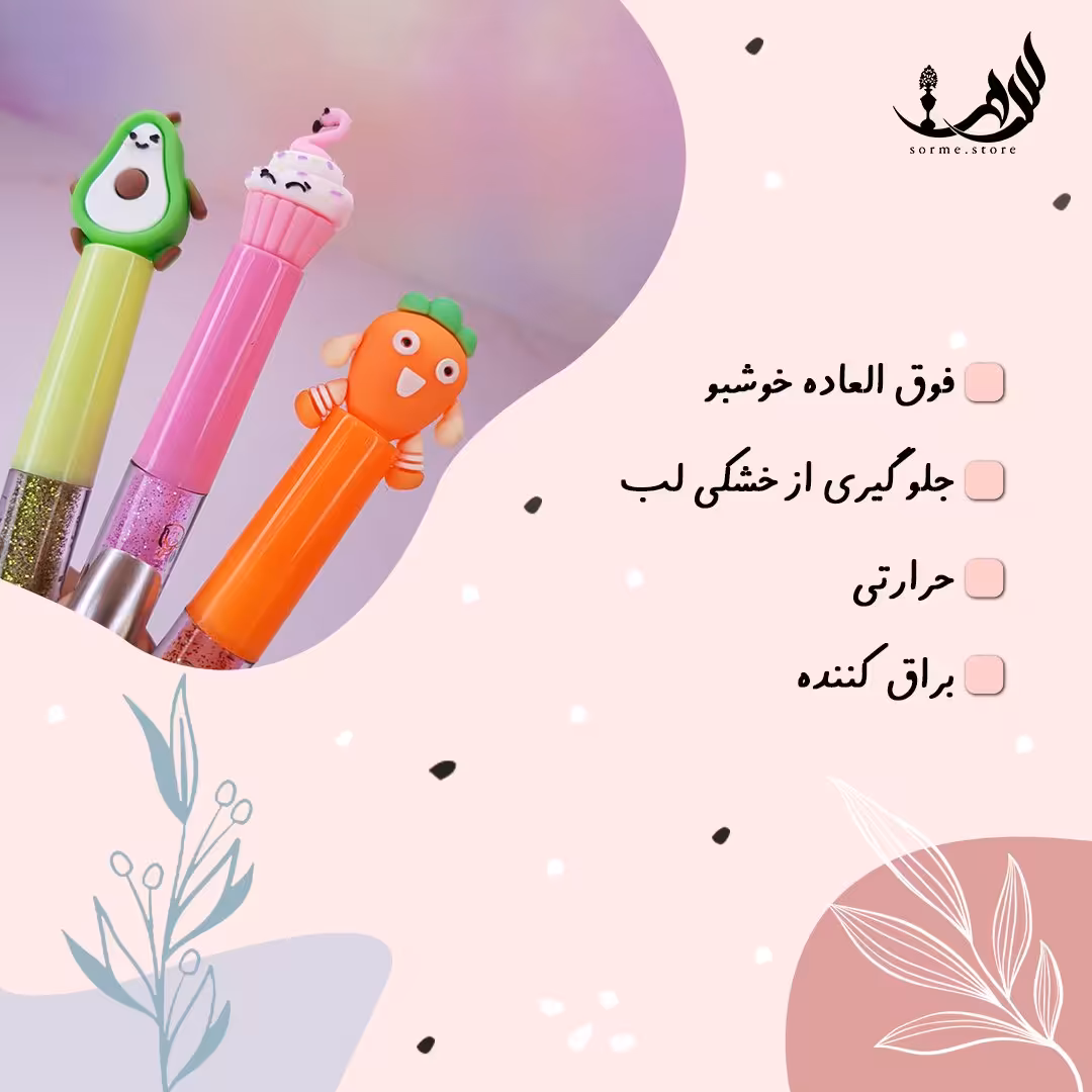 لیپ گیلاس