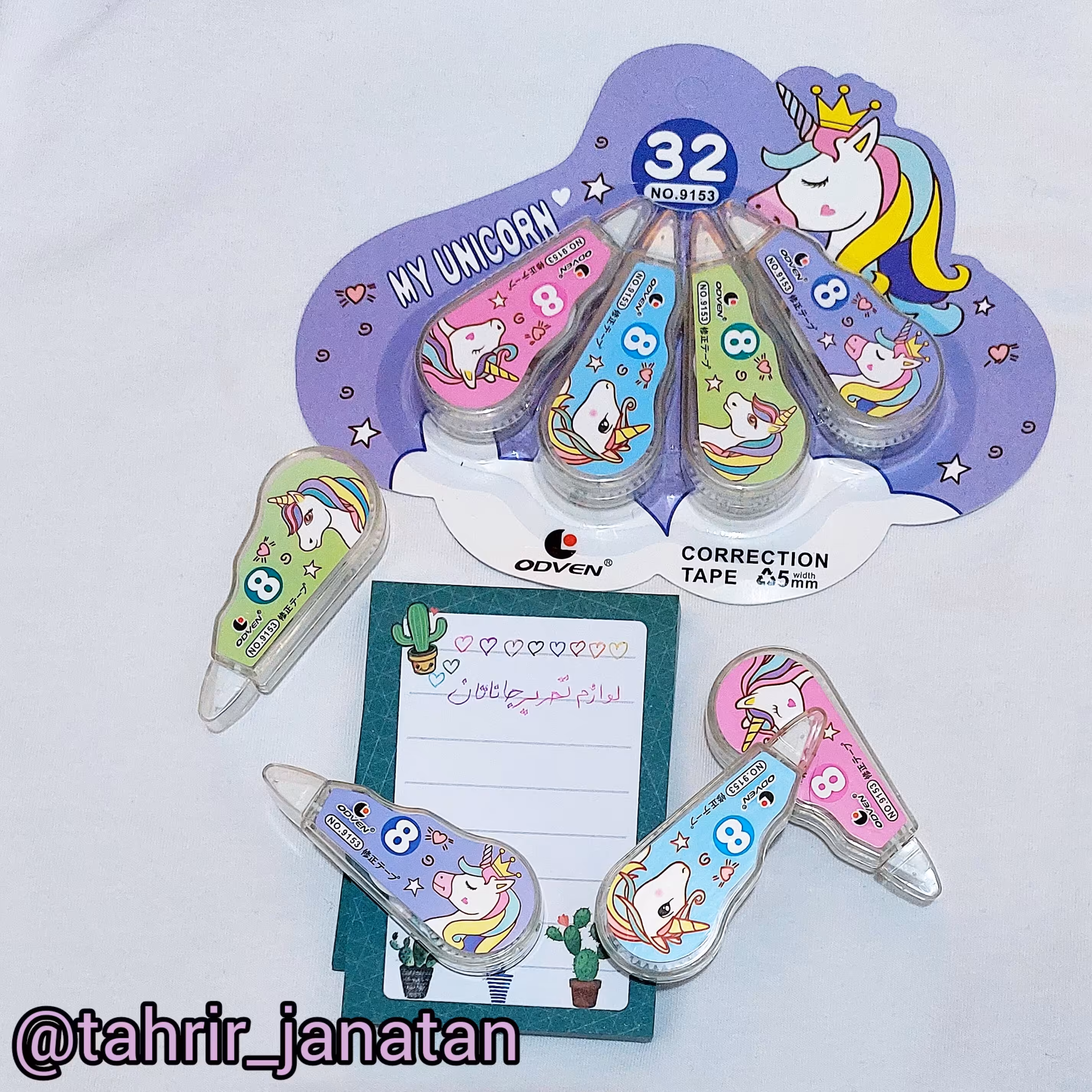 غلطگیر نواری 