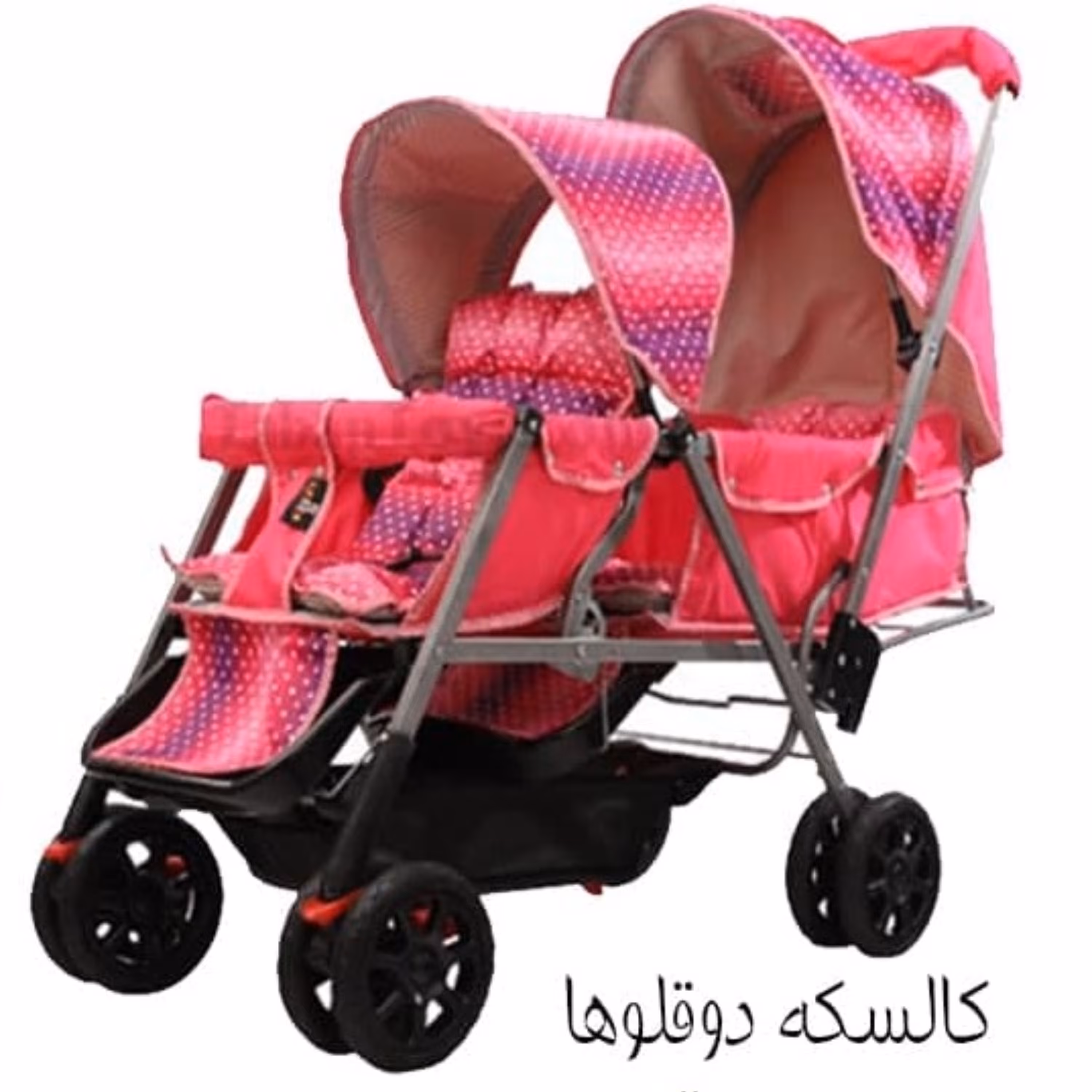 خرید کالسکه دوقلو کودک به زیر قیمت کارخانه و عمده