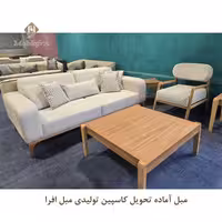 مبل آماده تحویل کاسپین