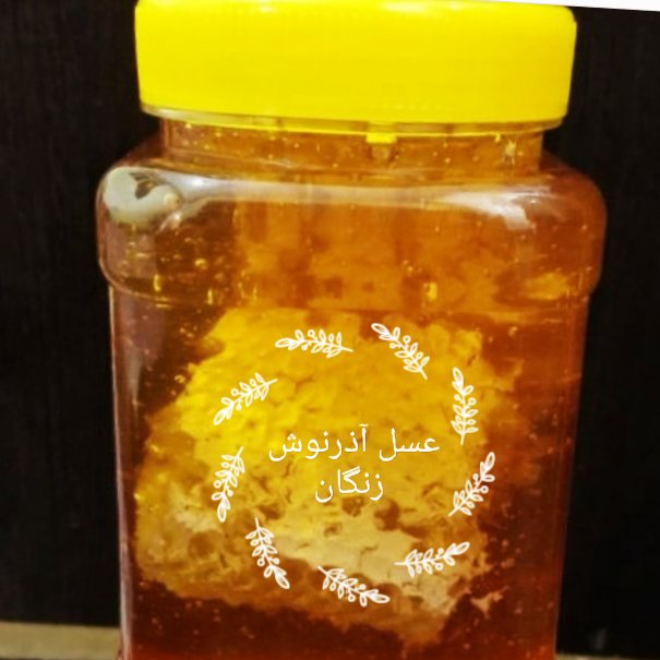 عسل شهدو شان 500گرمی کوستان های طارم (زنجان)