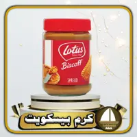 کرم بیسکویت لوتوس 400 گرمی اصل بلژیک