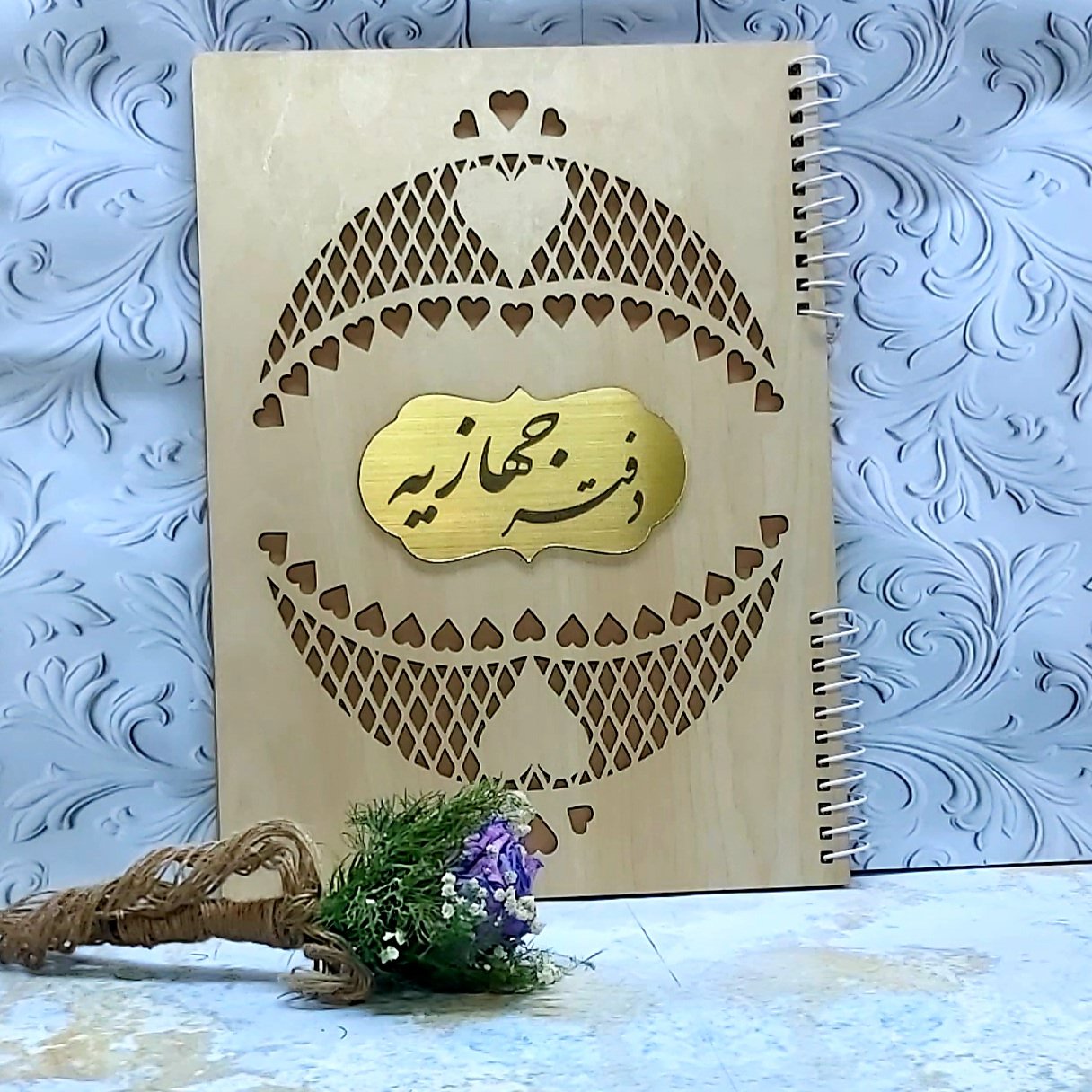 دفتر جهازیه پر کار کد 005