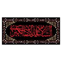 کتیبه پشت منبری شهادت حضرت زینب(س)کد7366سایز300x140سانتی متر