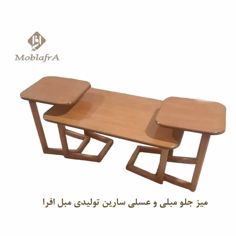 میز جلو مبلی و عسلی سارین
