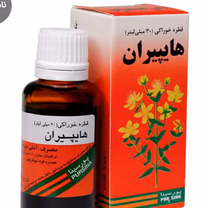 قطره هایپیران بهبود افسردگی 