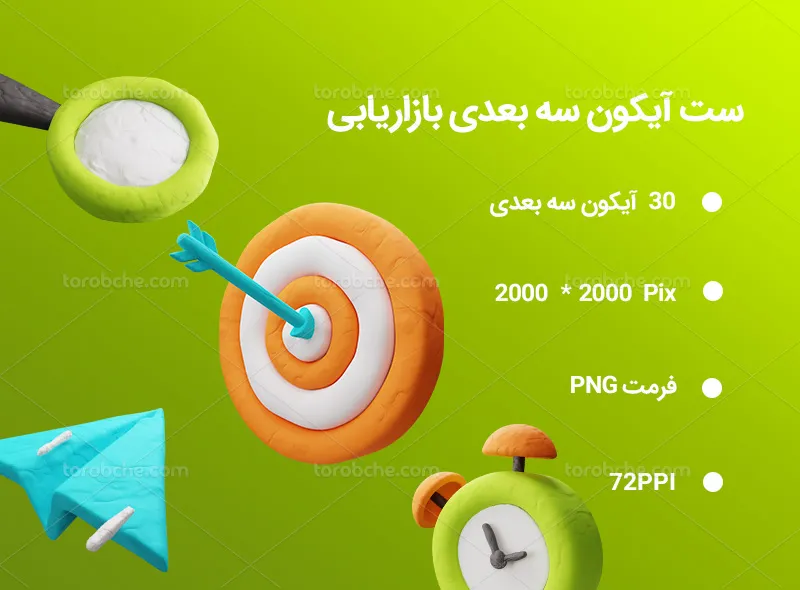 30 آیکون سه بعدی بازاریابی | گرافیک با طعم تربچه