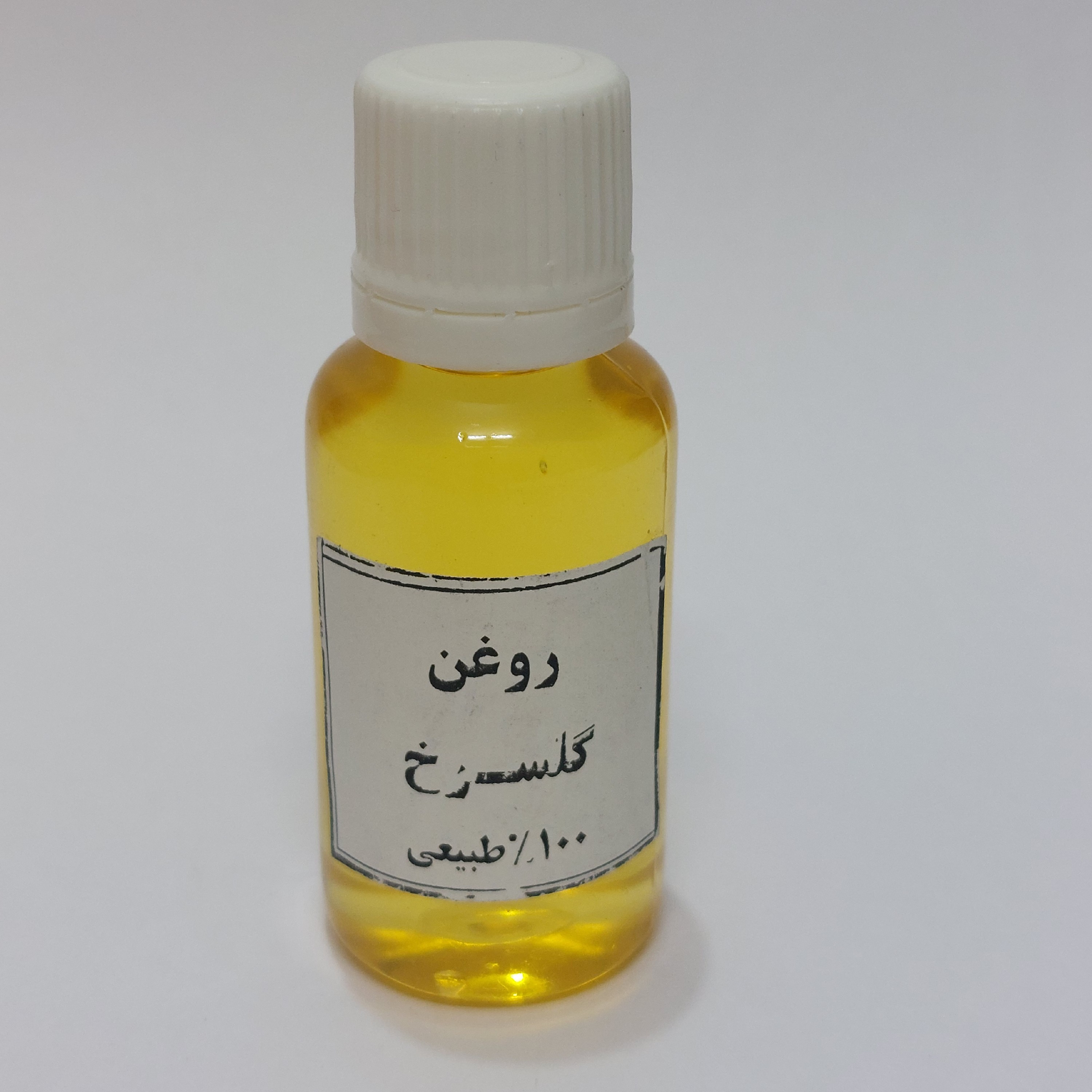 روغن گلسرخ 30 میلی گرمی 100 درصد ارگانیک
