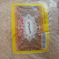 بلغور گندم