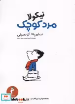 قیمت و خرید کتاب نیکولا کوچولو مرد کوچک | ایده بوک