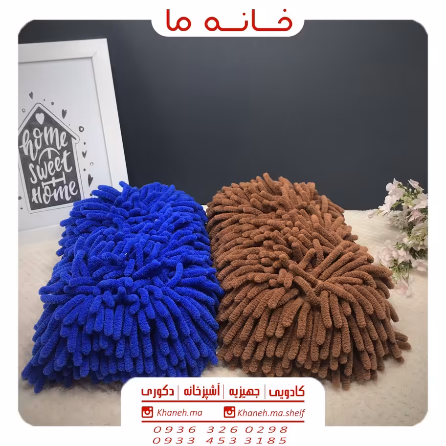 ابر ماکارونی اسفنجی مدل دستگیره