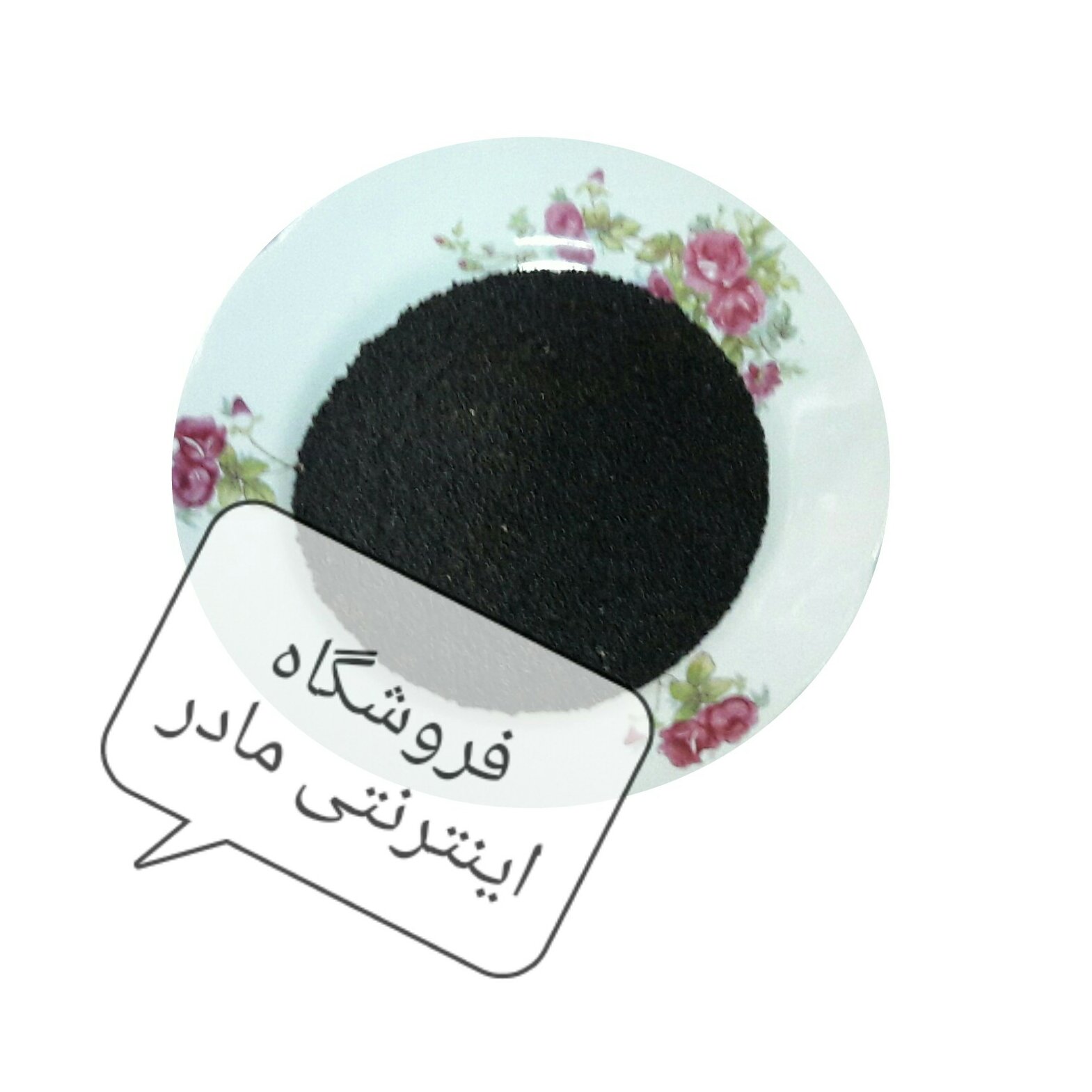 تخم خرفه/بذر خرفه ( 100 گرم )