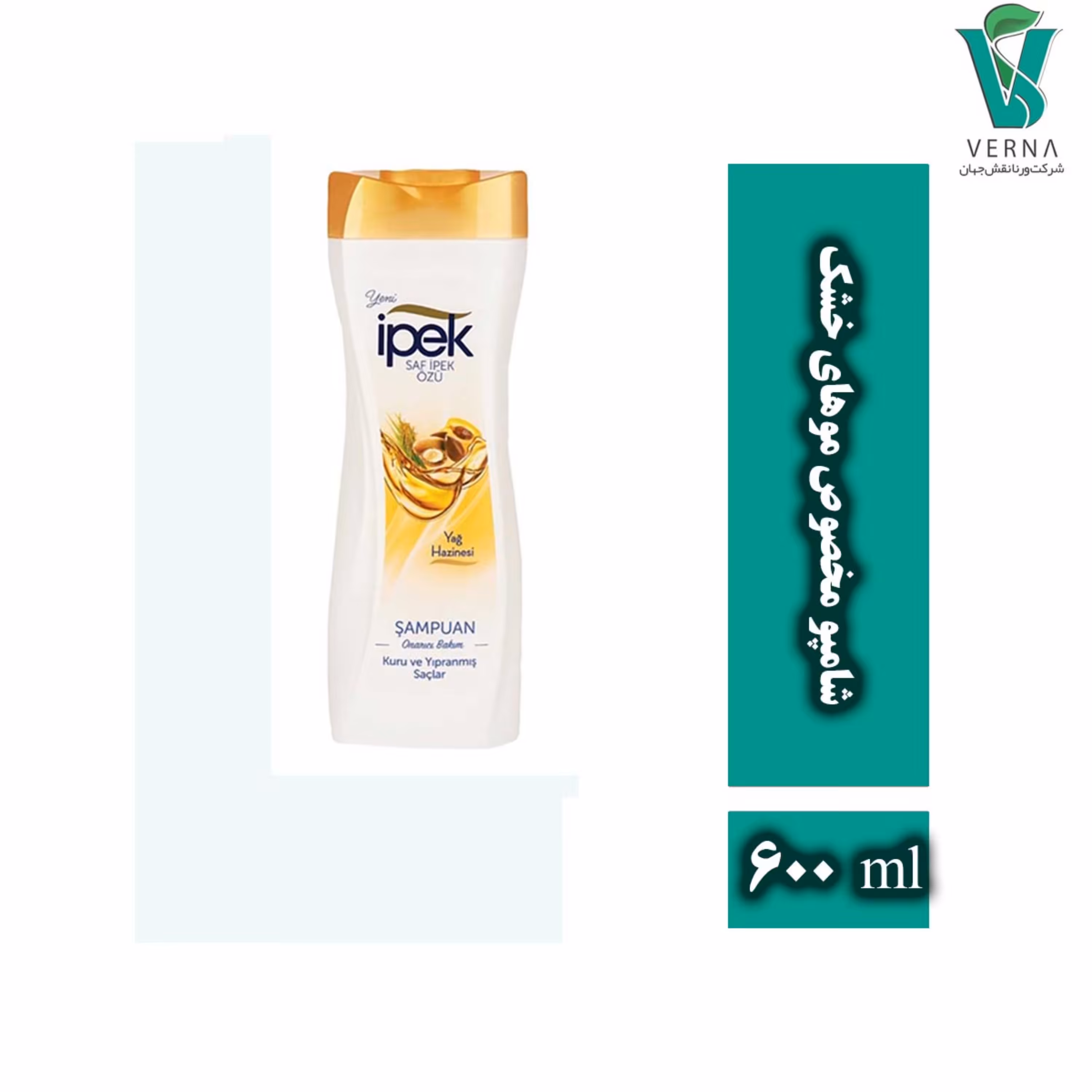 شامپو اپیک مخصوص موهای خشک 600 میلی لیتر (ipek) اپیک طلایی