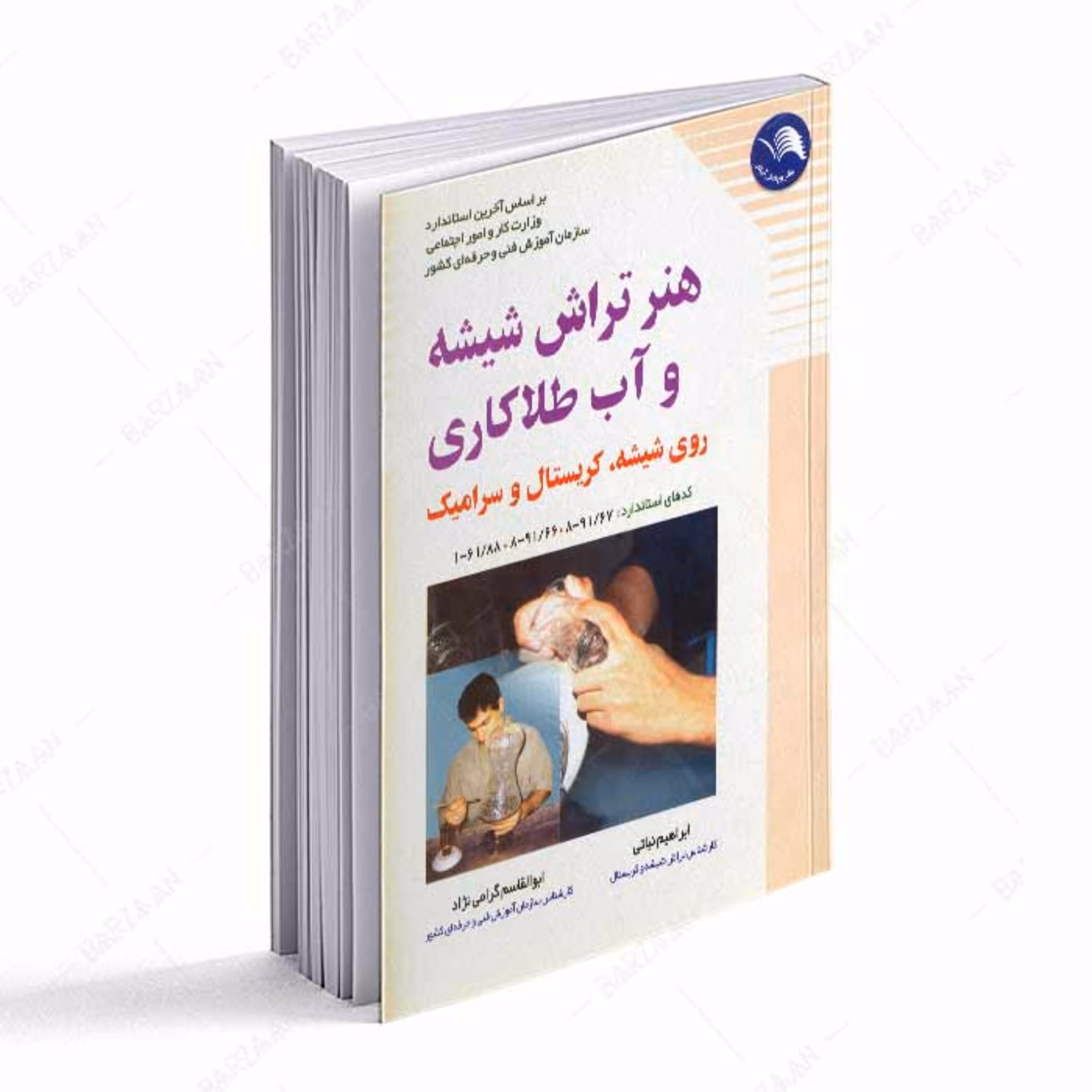 هنر تراش شیشه و آب طلاکاری روی شیشه- کریستال و سرامیک 