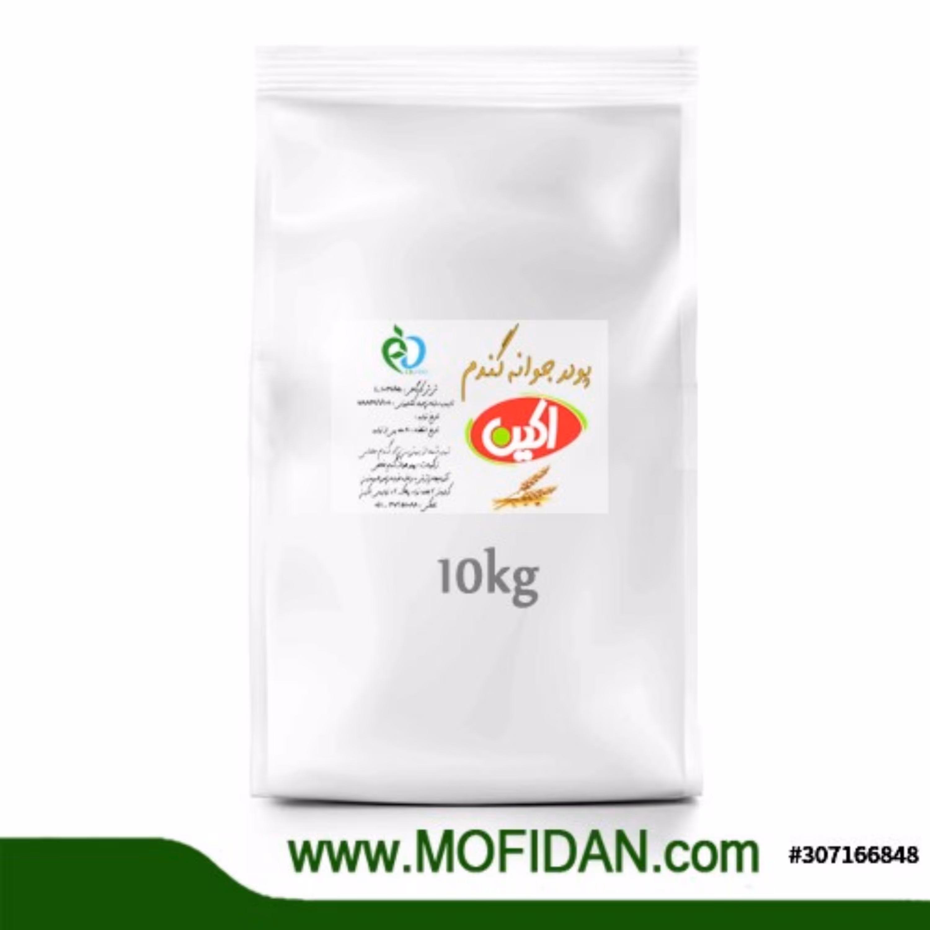 پودر جوانه گندم اصل 10 کیلویی