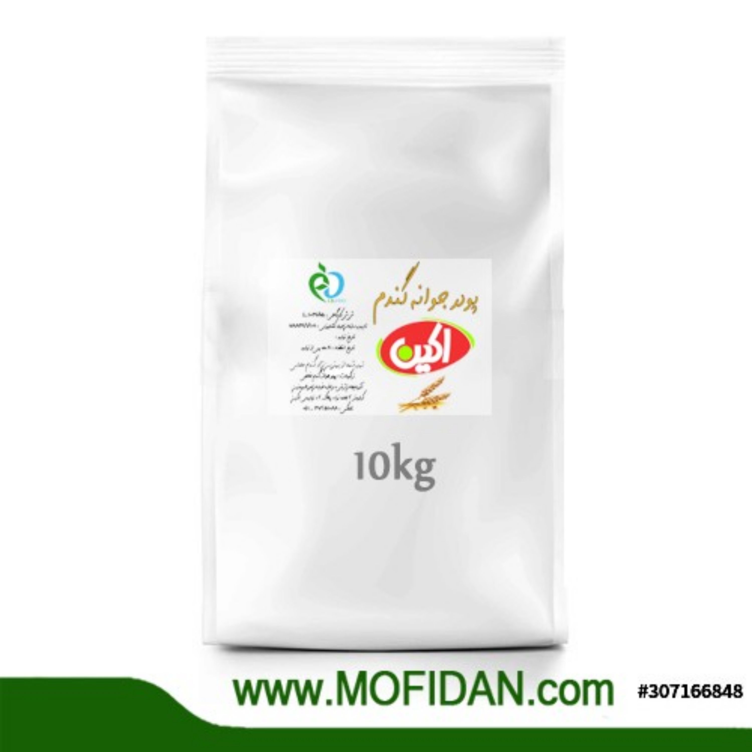 پودر جوانه گندم اصل 10 کیلویی