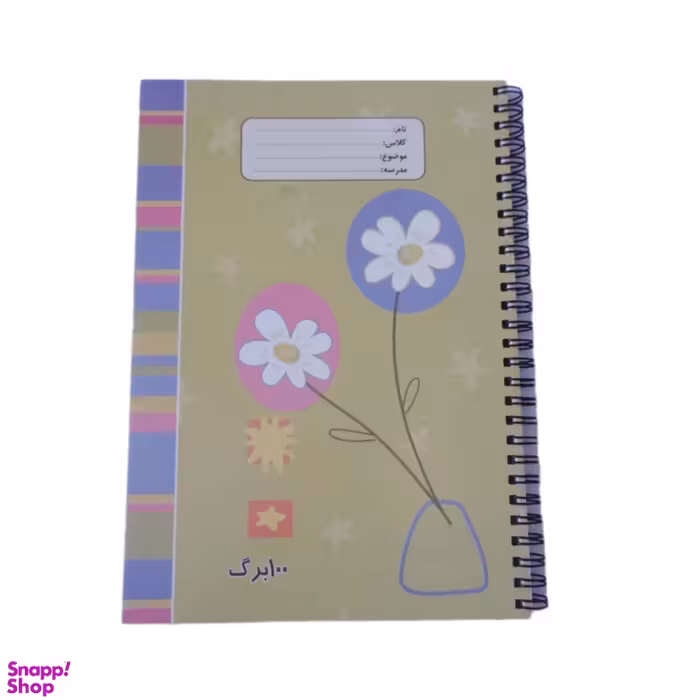 دفتر 100 برگ کد 1081