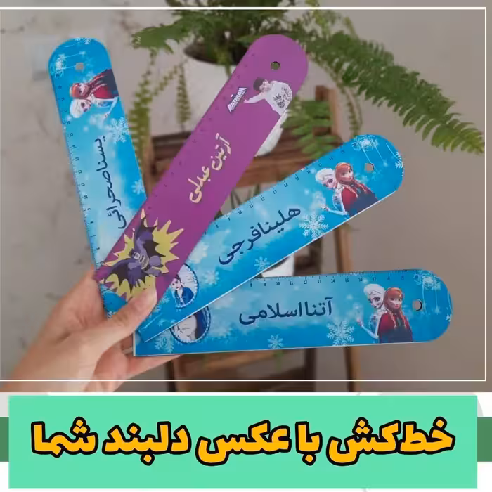 چاپ روی خط کش