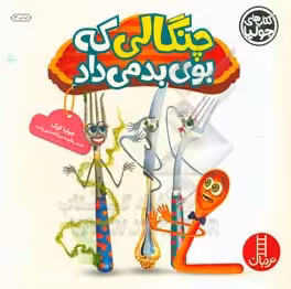 کتاب جولیا21 اثر جولیا کوک ترجمه هایده عبدالحسین زاده