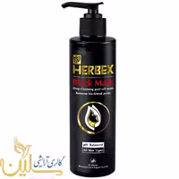 ماسک لایه بردار کربنی هربکس