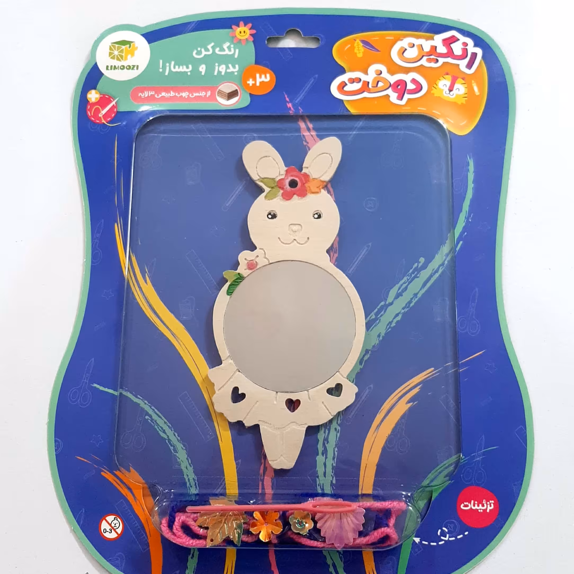  آینه دخترونه کد 14 از جنس چوب چند لایه قابل رنگ آمیزی و دوخت با کاموای رنگی، سوزن پلاستیکی و تزئینات