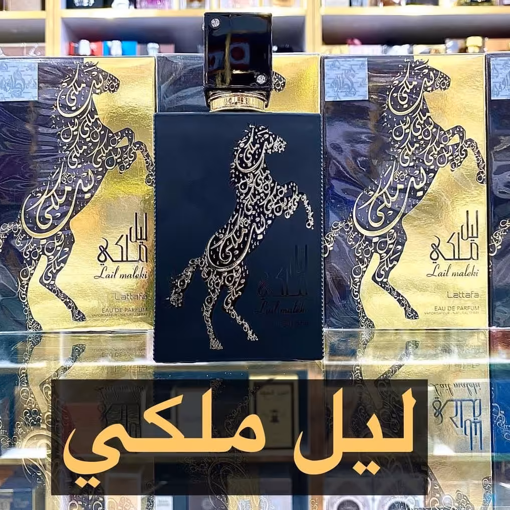 ادکلن لیل ملکی  برند لطافه