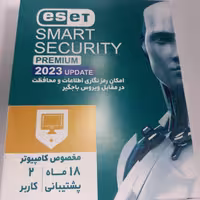 آنتی ویروس eset با اپدیت 2023 دو کاربره مخصوص کامپیوتر پک کوچک