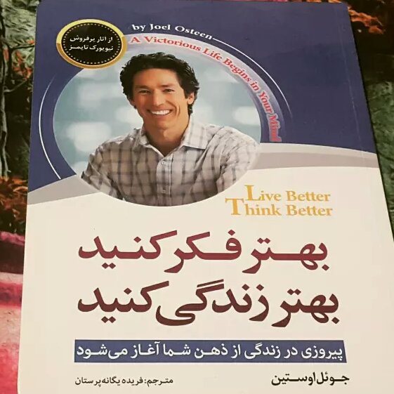 کتاب چاپی بهتر فکر کنید بهتر زندگی کنید