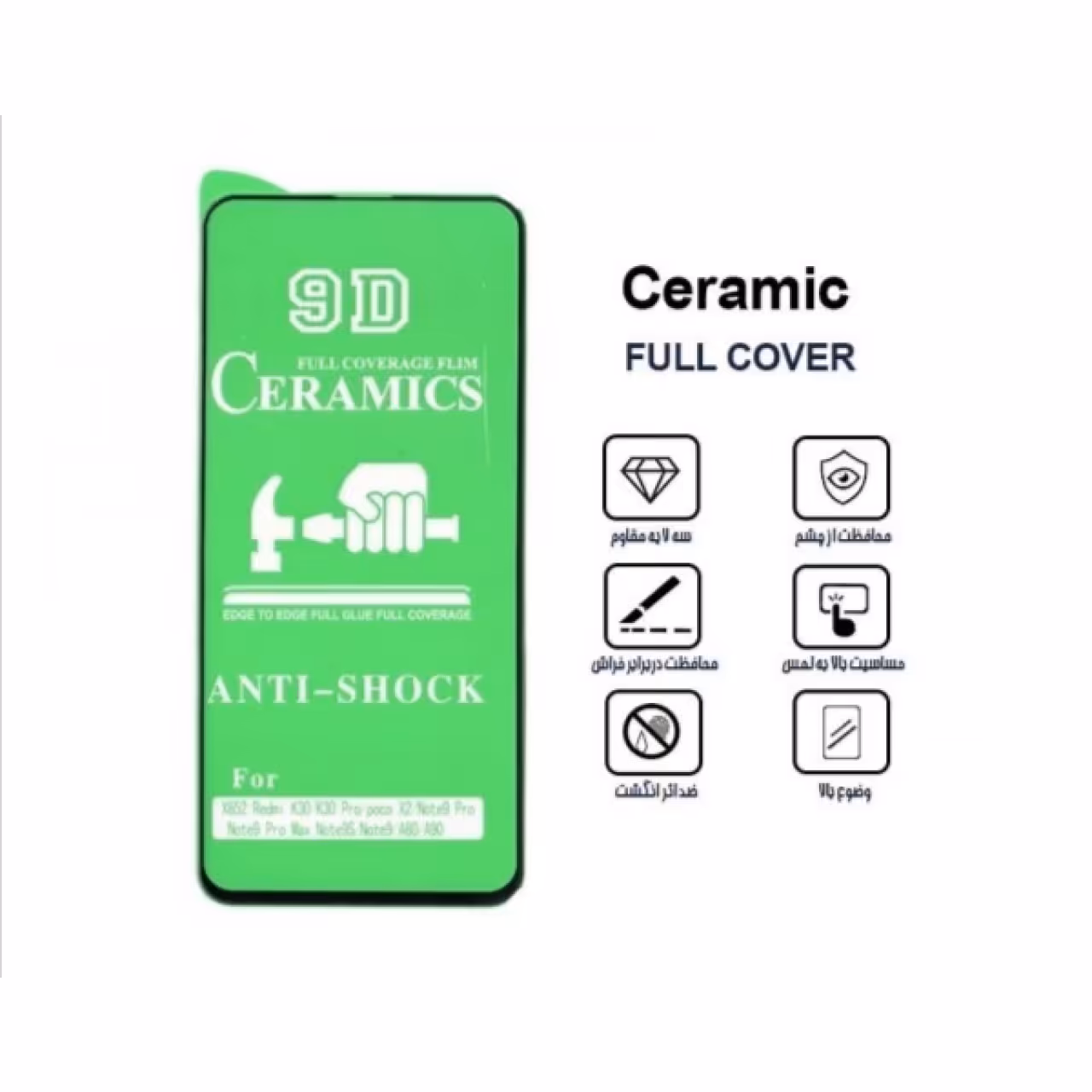 محافظ صفحه نمایش سرامیکی مناسب برای گوشی موبایل شیائومی redmi note 9 pro