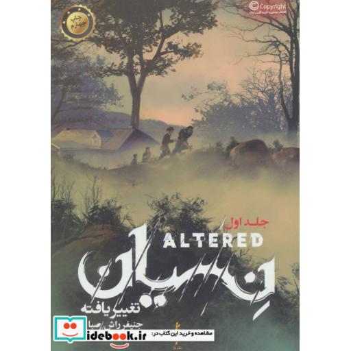 کتاب تغییر یافته 1