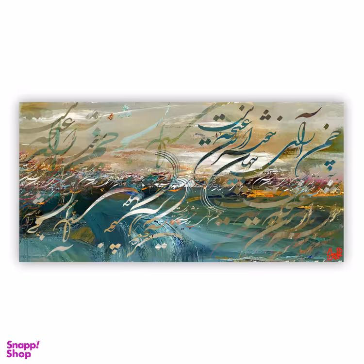 تابلو بوم چارگوش کد 4518