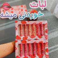 پک رژ لب مایع دراگون بدون سرب 