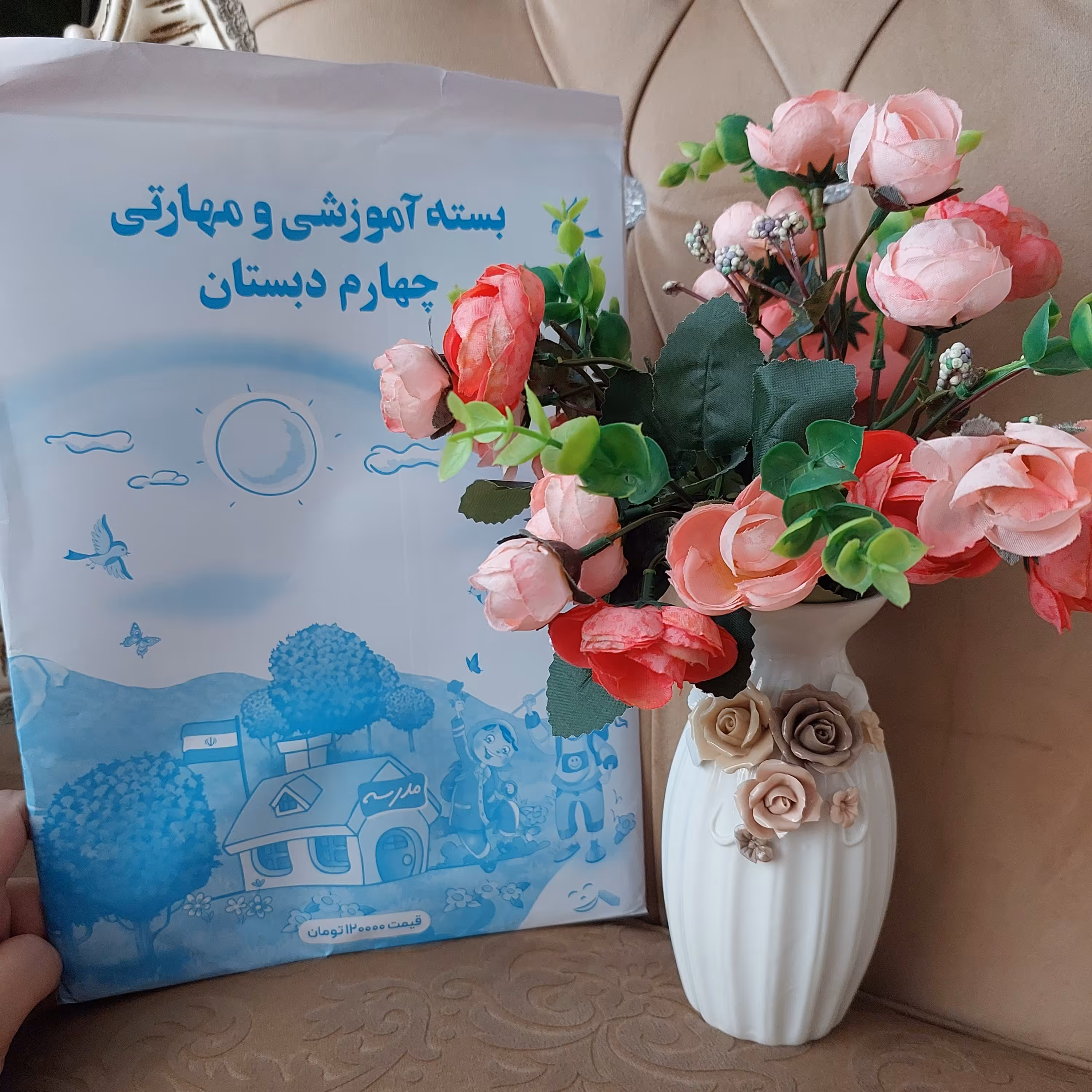 تکلیف پایان هفته پایه چهارم ابتدایی