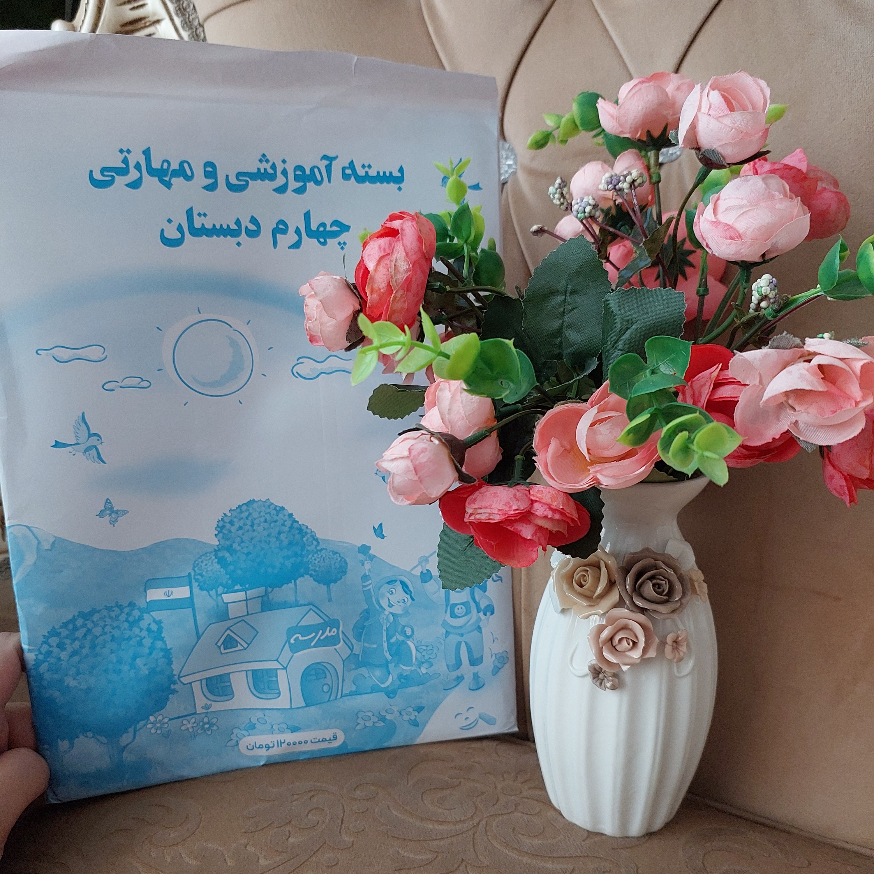 تکلیف پایان هفته پایه چهارم ابتدایی