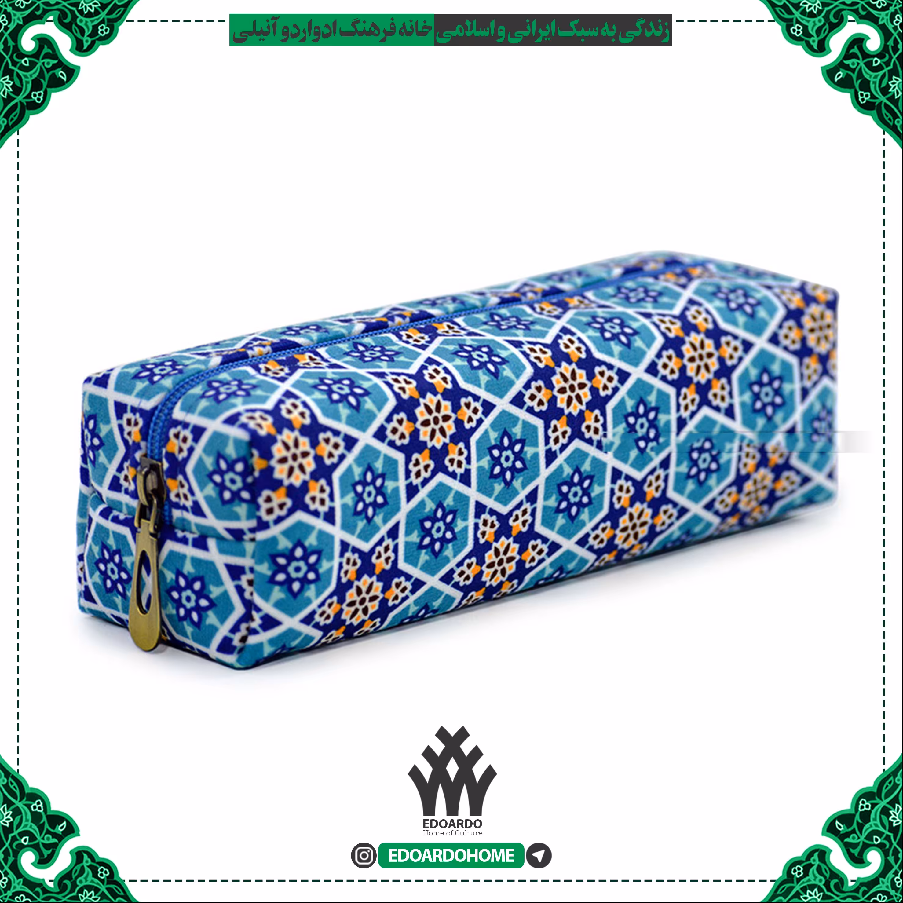 جامدادی مخمل1