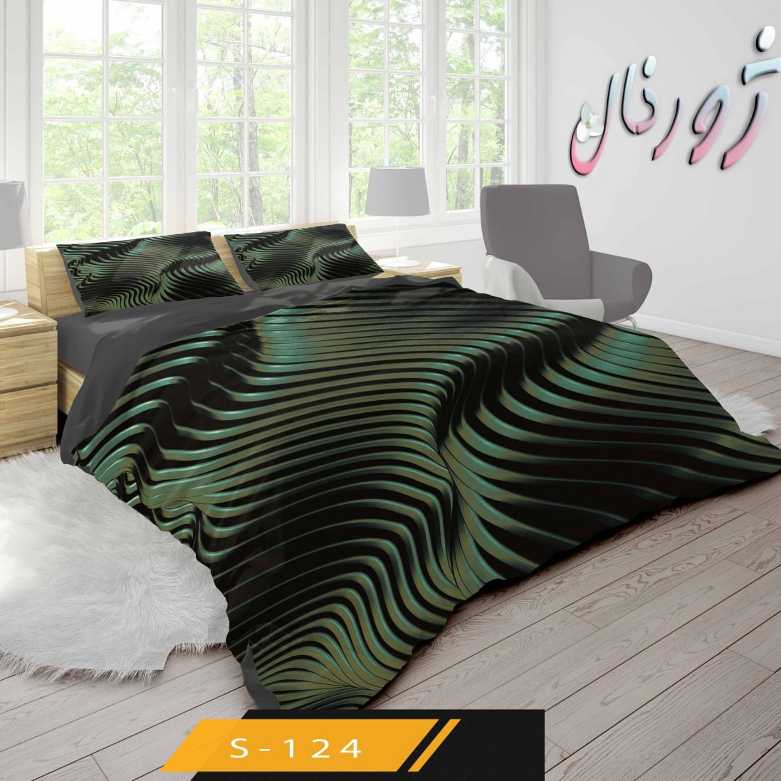 روتختی دونفره کد s124