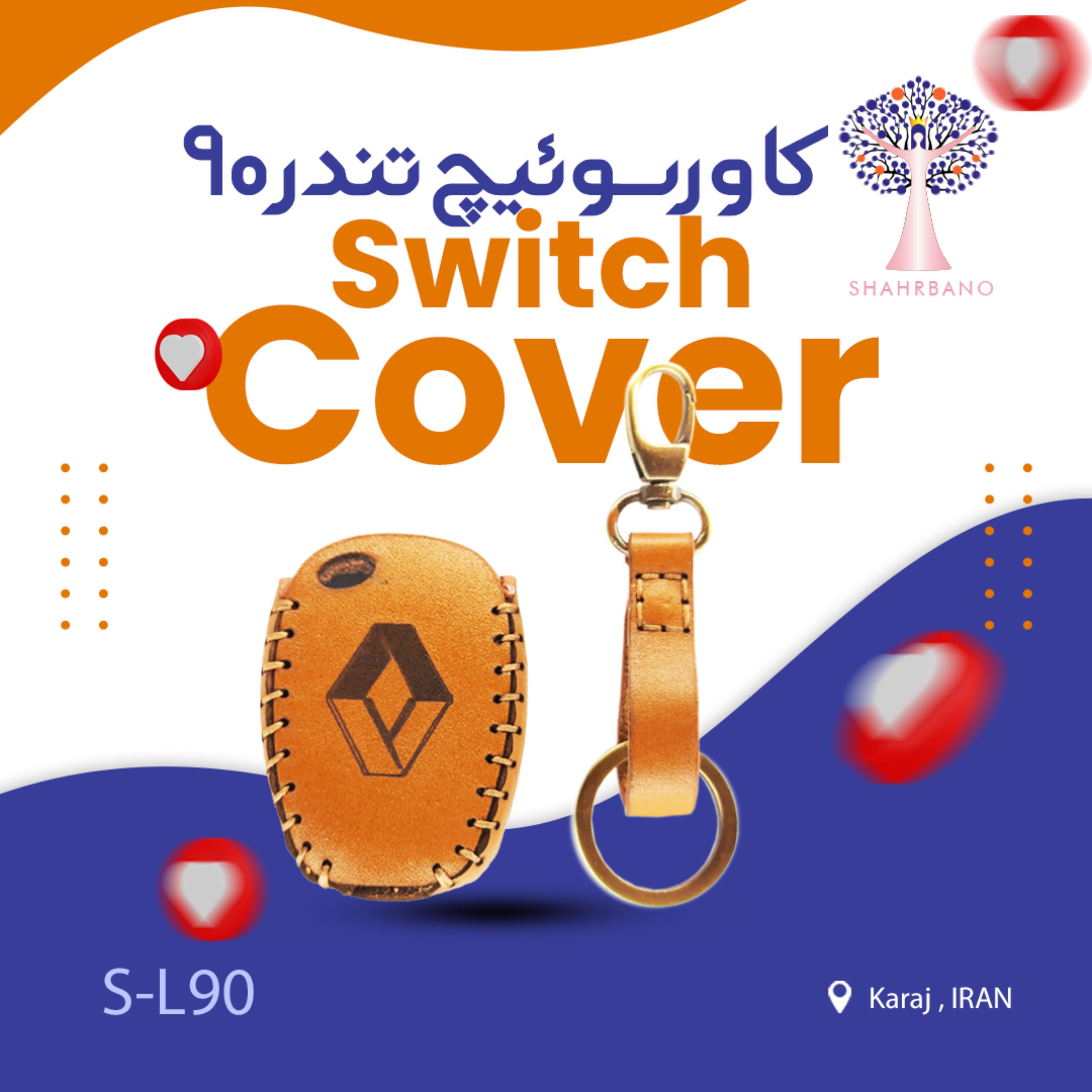 کاورسوئیچ مخصوص خودروی تندر90 با چرم طبیعی حکاکی شده