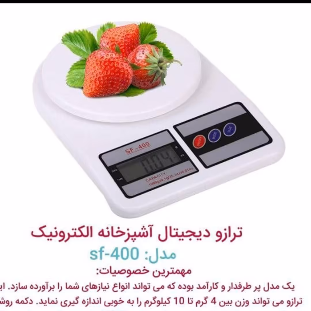 ترازو دیجیتال آشپزخانه قابلیت وزن از 4گرم تا 10 کیلو