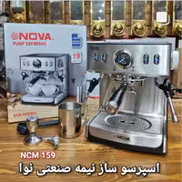 اسپرسوساز نیمه صنعتی نوا مدل 159