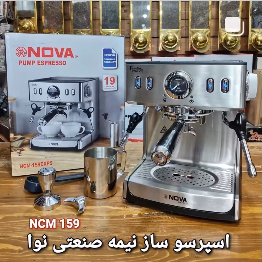 اسپرسوساز نیمه صنعتی نوا مدل 159