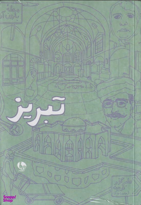 دفتر خط‌دار تبریز