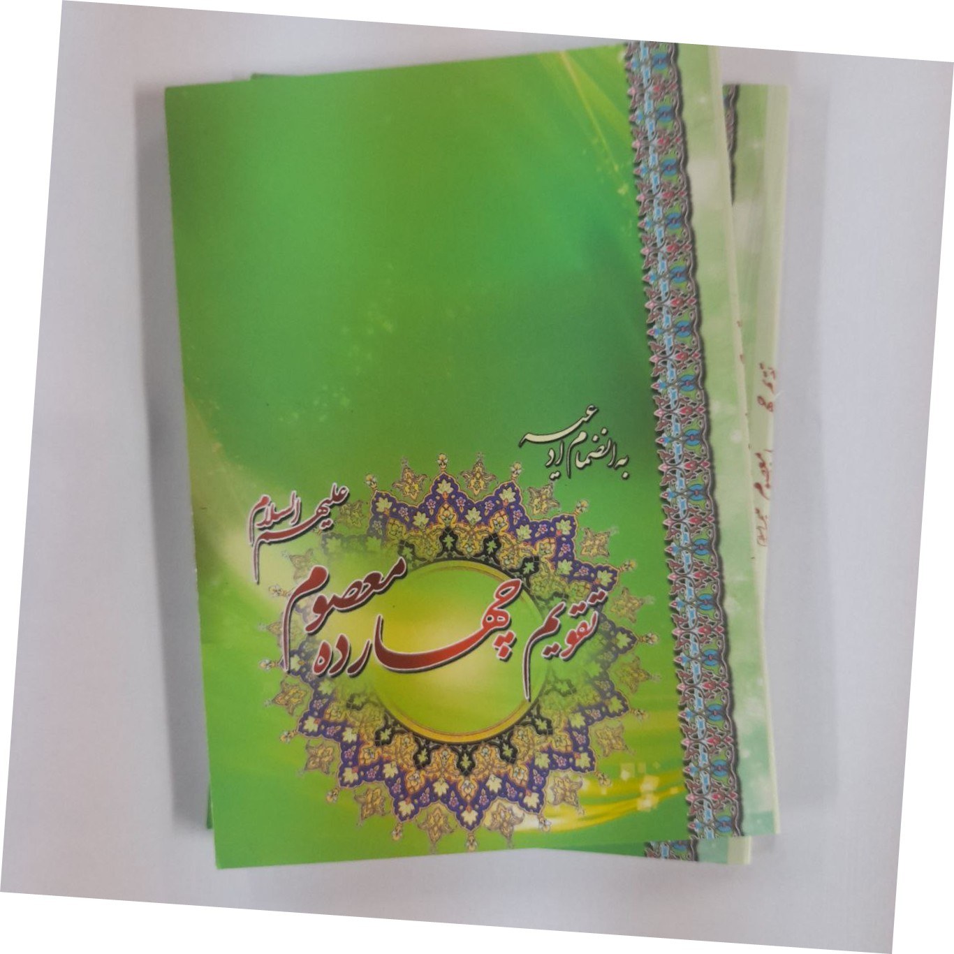 تقویم جیبی سال 1402 مدل چهارده معصوم (ع)